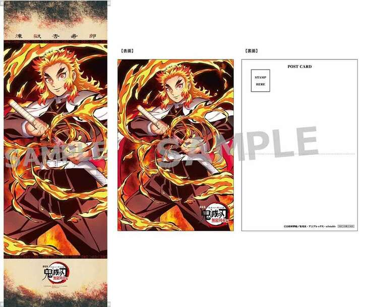 『鬼滅の刃』無限列車編BD/DVD、特典の"描き下ろし"キャラファイングラフのイラスト公開！アニメイト限定セットに付録