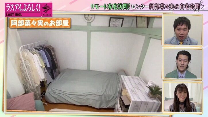 ラスアイ阿部菜々実「じょうろで体を洗ってました」実家エピソードに霜降り明星も驚き