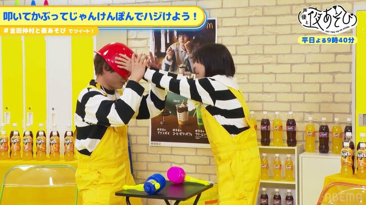 金田朋子＆仲村宗悟、架空のCMを制作【声優と夜あそび】