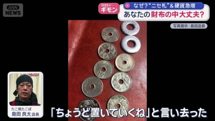 工事に使用するワッシャーが混ぜられていた