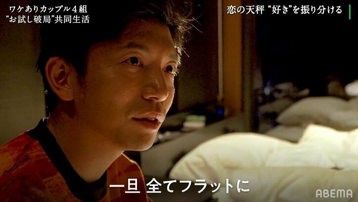 結婚を望む35歳インフルエンサー、彼氏の心変わりに動揺「気持ちがなくなった可能性も…」『隣恋』第3話