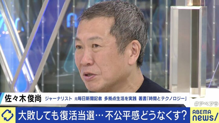 与野党の大物候補の“比例復活”に有権者から不満の声も…「選挙制度改革」から25年以上が経過、再び見直すべき時期との声