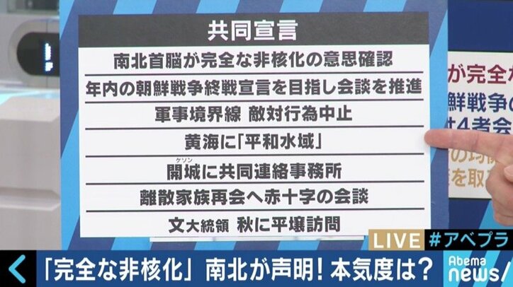 2007年版の“焼き増し”？拉致問題、在韓米軍については触れられなかった「板門店宣言」を読み解く