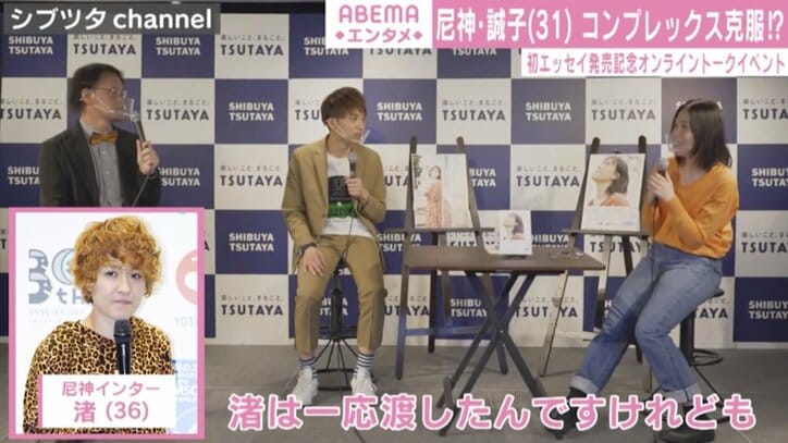 尼神インター誠子、初エッセイを相方・渚に渡した反応は「優しくなった」「最近ボケても笑ってくれる」