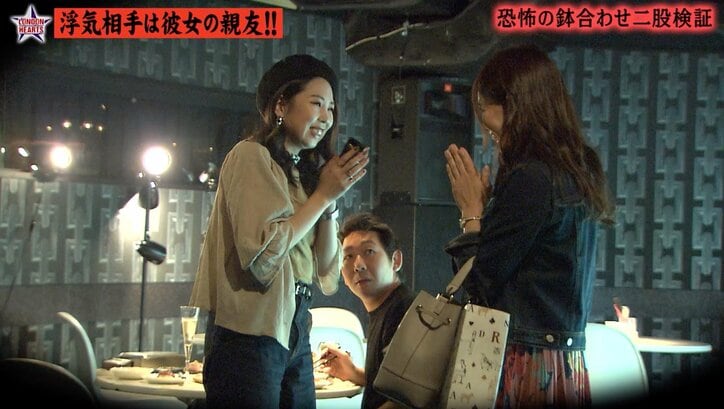 彼女の同僚と浮気 三者が揃った地獄の食事会で、浮気男がサイテーの行動に出る