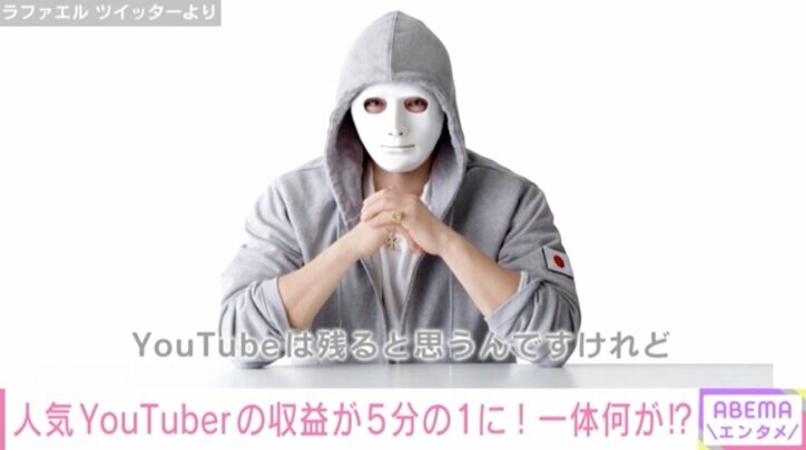 人気YouTuberぷろたん、収益が5分の1に激減しYouTuber界の存続に警鐘「辞めて会社員として働く人とドカンと稼ぐ人の2極化が進むと思う」