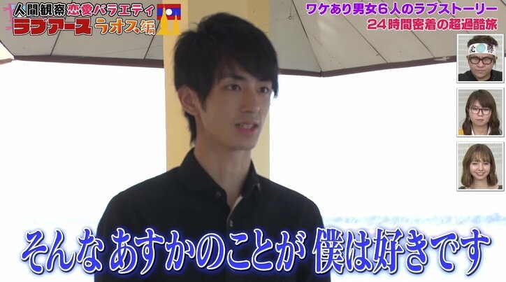 ラスト“告白”に視聴者大荒れ！「魔性の女すぎる」「ショック」　前代未聞すぎる恋愛番組に反響続々