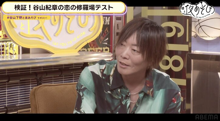 独身・谷山紀章が“恋の修羅場”に立ち向かう！谷山の恋愛テクに、下野紘が扮する“紘子”もキュン【声優と夜あそび】
