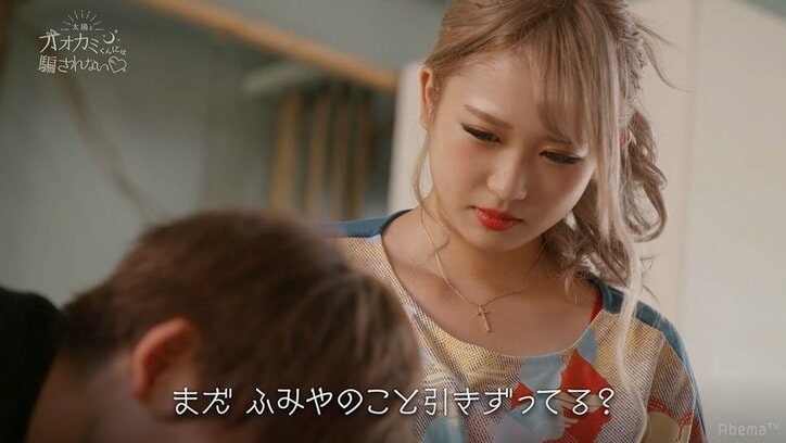 失恋したももを巡り2人の男が急接近！ 胸キュン展開に横澤夏子ら大興奮「めっちゃイイ！」　『オオカミくん』新シリーズ