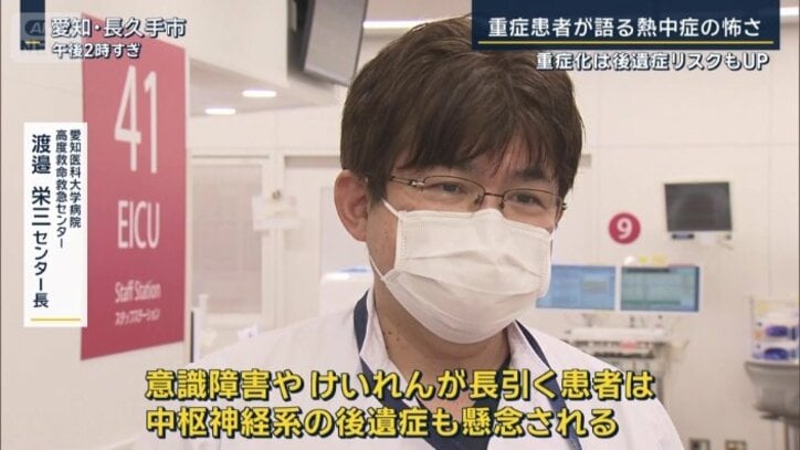 愛知医科大学病院　高度救命救急センター　渡邉栄三センター長