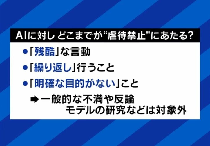 どこまでがAIいじめ?