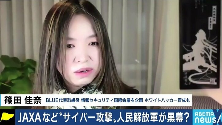 背後に人民解放軍?中国の“サイバー攻撃“に対し、日本は民間の力で対応?