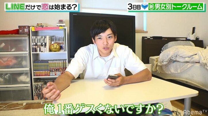 男女別でグループトークを行うも男子グループは本音どころかほとんど嘘…!?パンサー向井「低レベルの駆け引き」と失笑