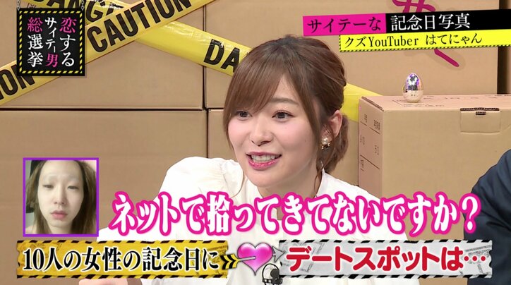 指原莉乃、クズYouTuberの服に「そのFENDI偽物でしょ」