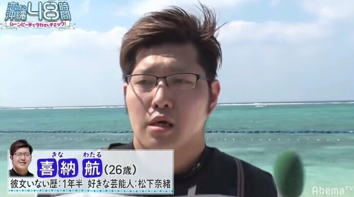 マッサージが得意なセクシー美女に元松山No.1キャバ嬢…“令和版ねるとん”参加メンバー16人を一挙紹介