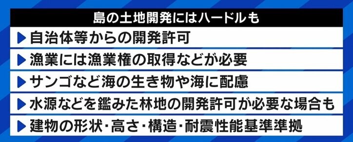 沖縄の離島を中国人女性が購入…相次ぐ批判に辛坊治郎氏「都心のマンション群を買われるほうが問題」