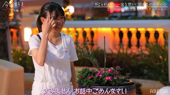 モテ男子をめぐる2人の女子の静かな戦いが勃発…「バッチバチやないか！」スタジオも興奮『今日好き』星空編第3話