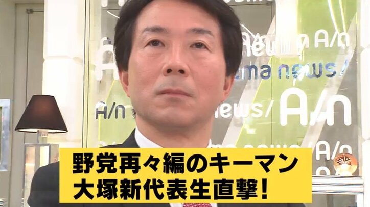 民進党の新代表・大塚耕平氏「自民党に対抗とする選択肢を」　立憲民主党、希望の党との連携に改めて意欲