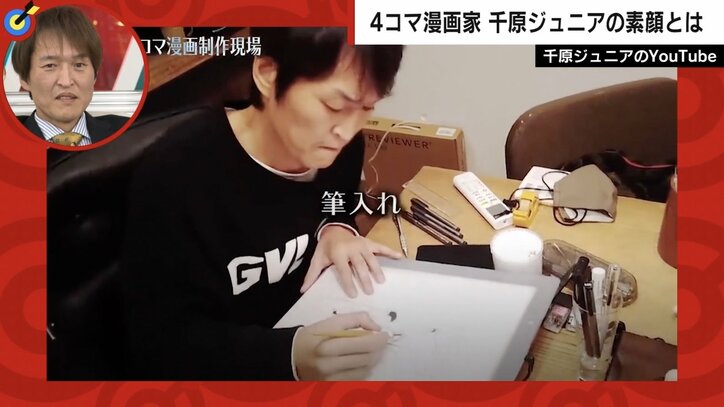 「これで断られたら…」海外旅行にまで同行し説得　編集者の奮闘、千原ジュニア“4コマ漫画家”としての素顔