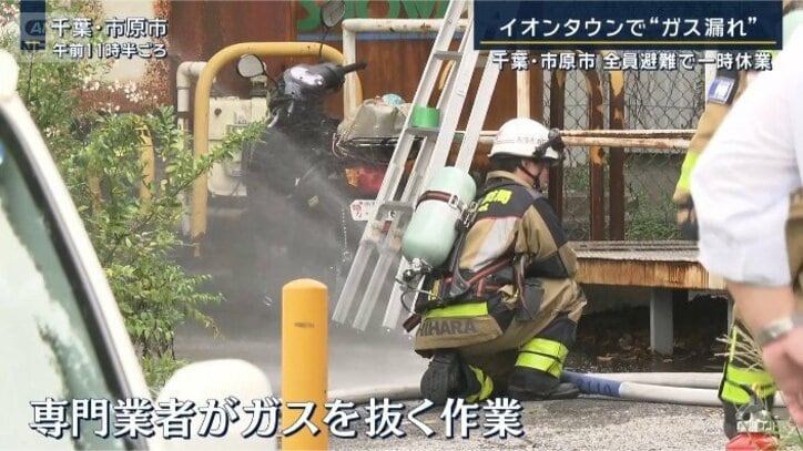 ガスを抜く作業