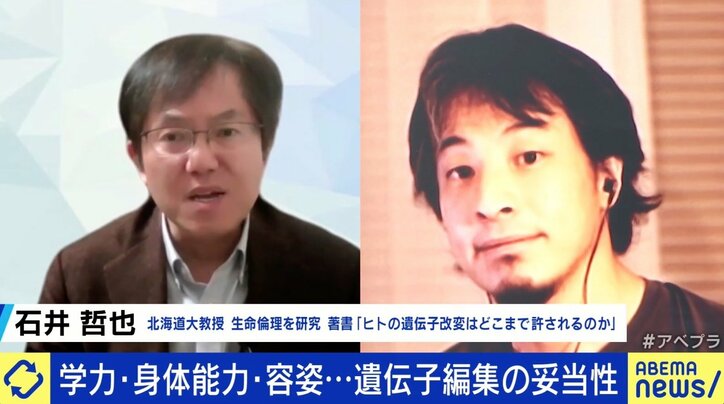 子どもの学力や容姿のデザインが可能に？ 専門家「遺伝子も育ちも大事」