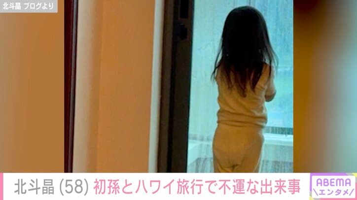 北斗晶 ブログより