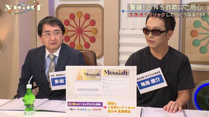 2000万円をだましとられたケースも… 高齢女性を狙う“詐欺占いサイト”の卑劣な手口とは