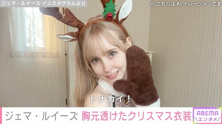 ジェマ・ルイーズ