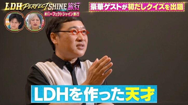 【写真・画像】南キャン山里、EXILE HIROは「“ママ友の旦那さん”として会ってる」 錚々たる顔ぶれに「豪華」の声　2枚目