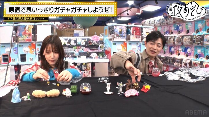 ガンダムのモビルスーツ、ギャルの折り紙…下野紘＆内田真礼が“ガチャガチャ”であそび尽くす『声優と夜あそび』