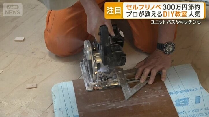 安全にDIYリフォームを進めるには？