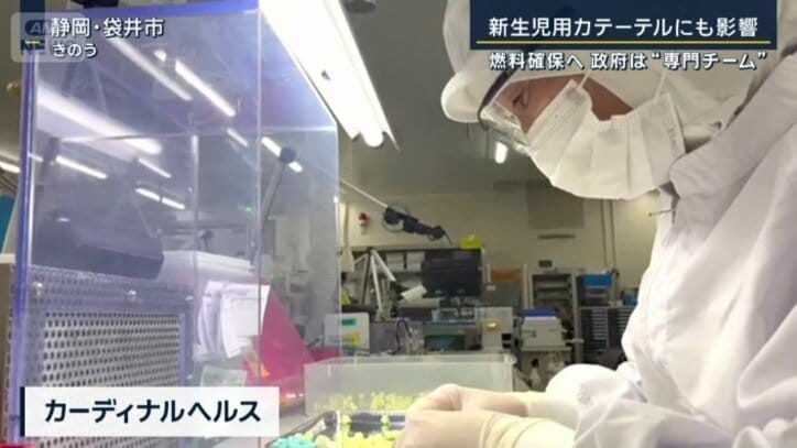 カーディナルヘルス