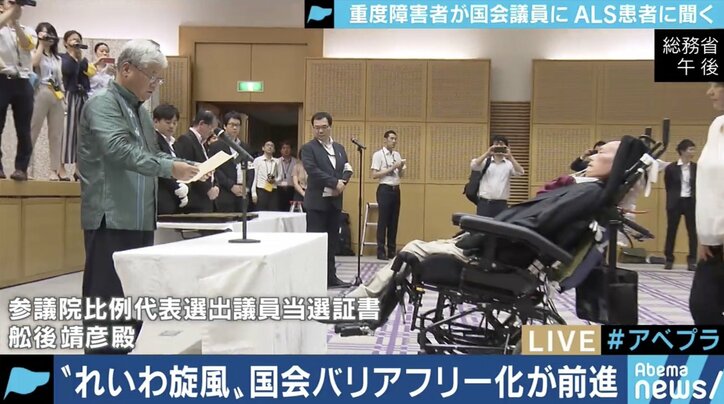 ALS患者が国会へ、「重度障害者に国会議員が務まるのか」との意見に”車椅子の大臣”八代英太氏と乙武洋匡氏の見方は