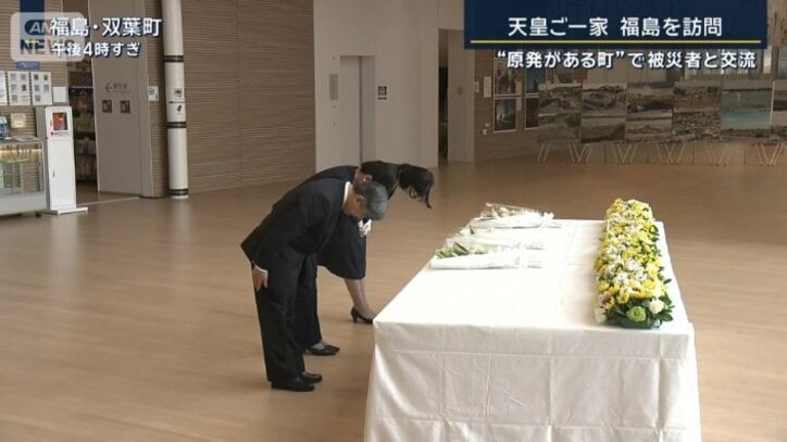 双葉町にご訪問