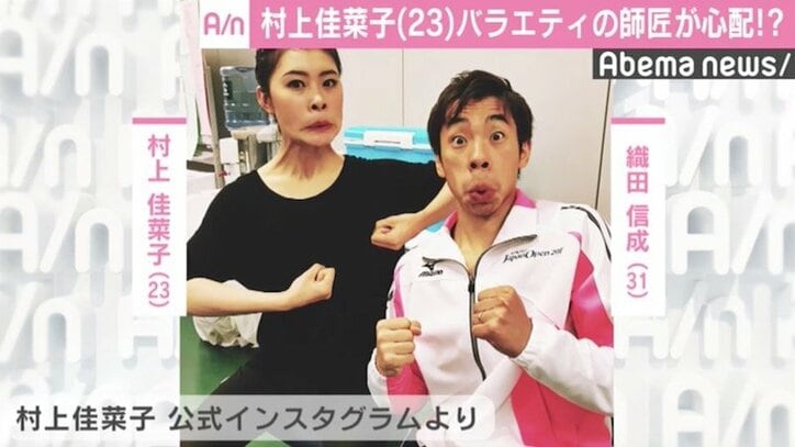 村上佳菜子、バラエティの師匠・織田信成から「大丈夫か？」と心配