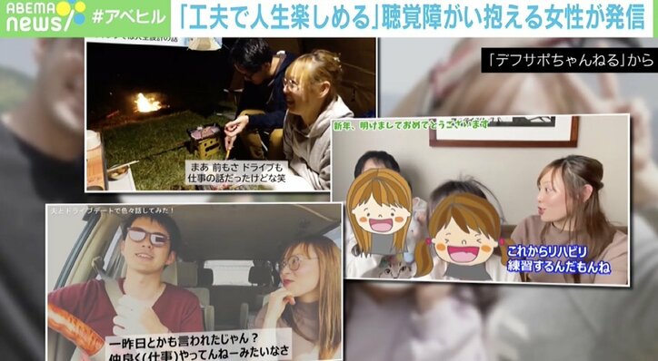 「人生は工夫次第で楽しめる」2歳から聴覚障がい、生まれた子は難病…牧野友香子さんが発信する理由