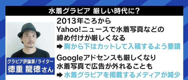 「大人に囲まれ、やらなきゃいけない空気に」「現場から走って逃げてしまった」ネットに“写真”が”半永久”に残る時代、撮影を後悔するグラビアアイドルを生まないためには