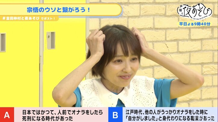 金田朋子は仲村宗悟の“ウソ”を見破れるのか…！？ゲームで対決！【声優と夜あそび】