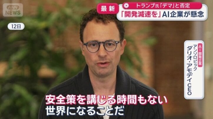 AI開発企業　アンソロピック　ダリオ・アモデイCEO