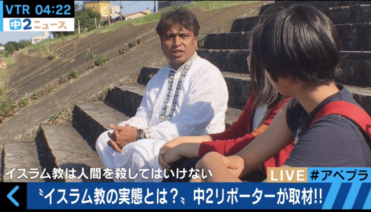 イスラム教の実態を潜入取材　「イスラム国は悪魔。同じに思われて差別される」