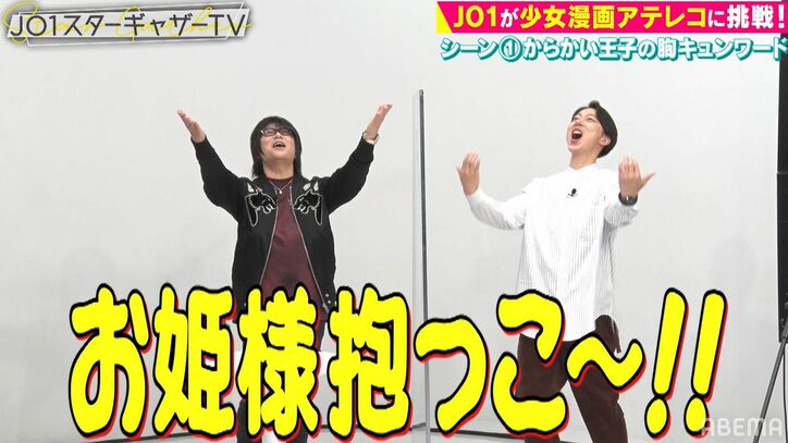 「おんぶとお姫様だっこ、どっちがいい？」 白岩瑠姫の甘すぎるイケボにメンバーも大興奮！