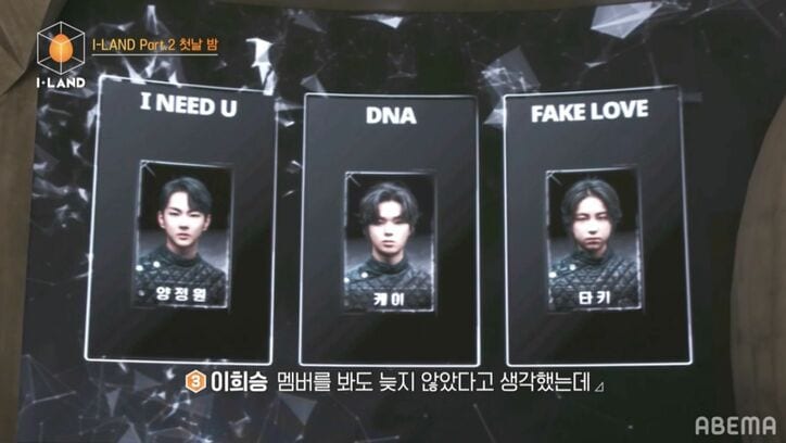 『I-LAND』PART2進出の12人が遂に決定！ そしてBTS登場に志願者大歓喜、課題曲はBTSのあの名曲！