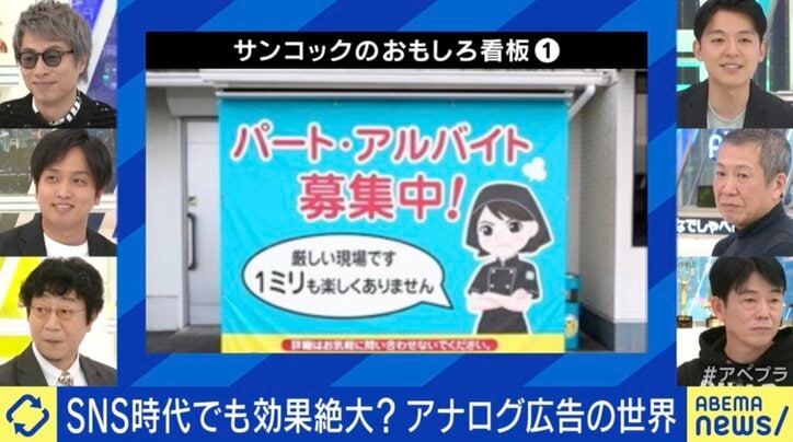 サンコックの看板が話題(左列中段、中島玄裕専務)