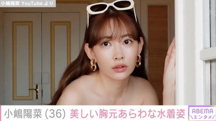 【写真・画像】小嶋陽菜(36) ポルトガルで美しい胸元あらわな水着姿を披露「セクシーで可愛すぎ」「相変わらずナイスバディー」　2枚目
