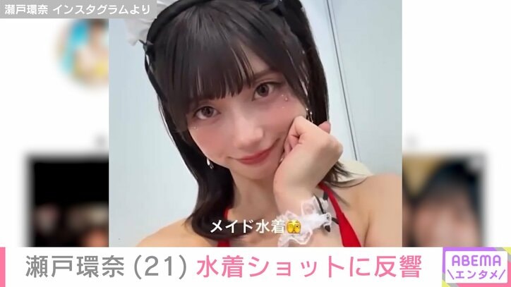 瀬戸環奈