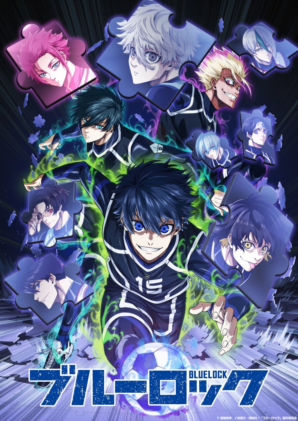 TVアニメ『ブルーロック』第2期ティザービジュアル＆ティザー
