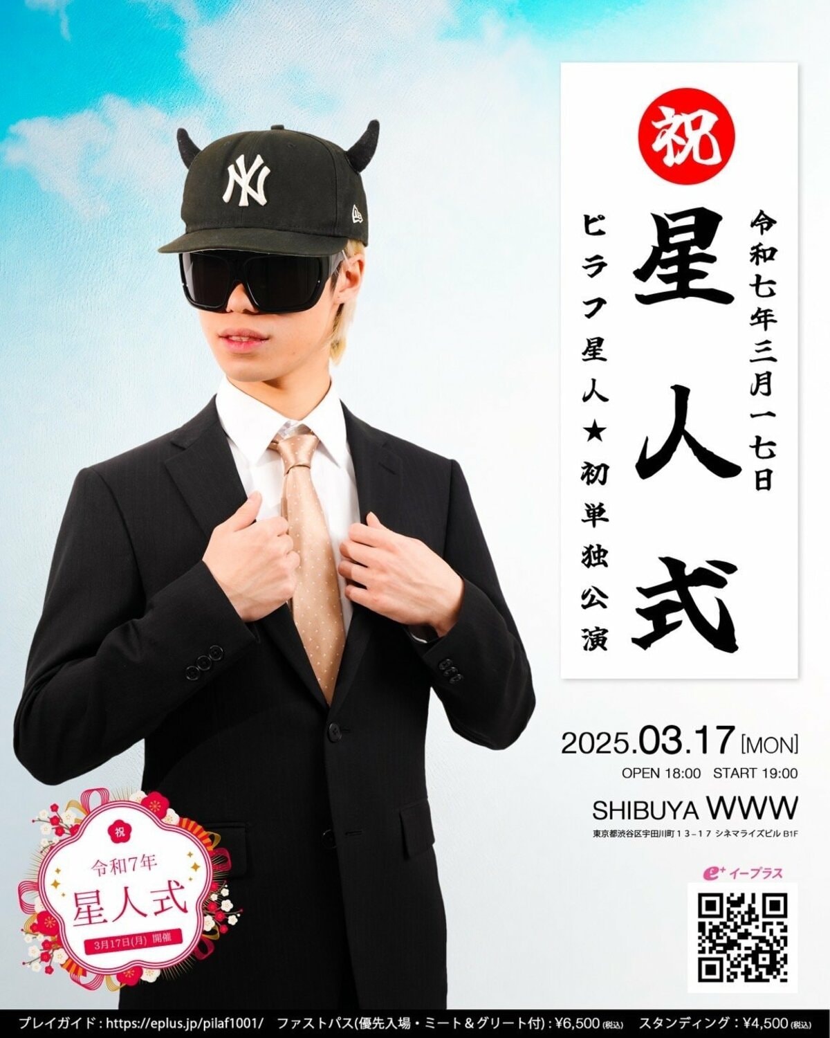 ピラフ星人、初のワンマンライブが決定。 | HIPHOP | ABEMA TIMES