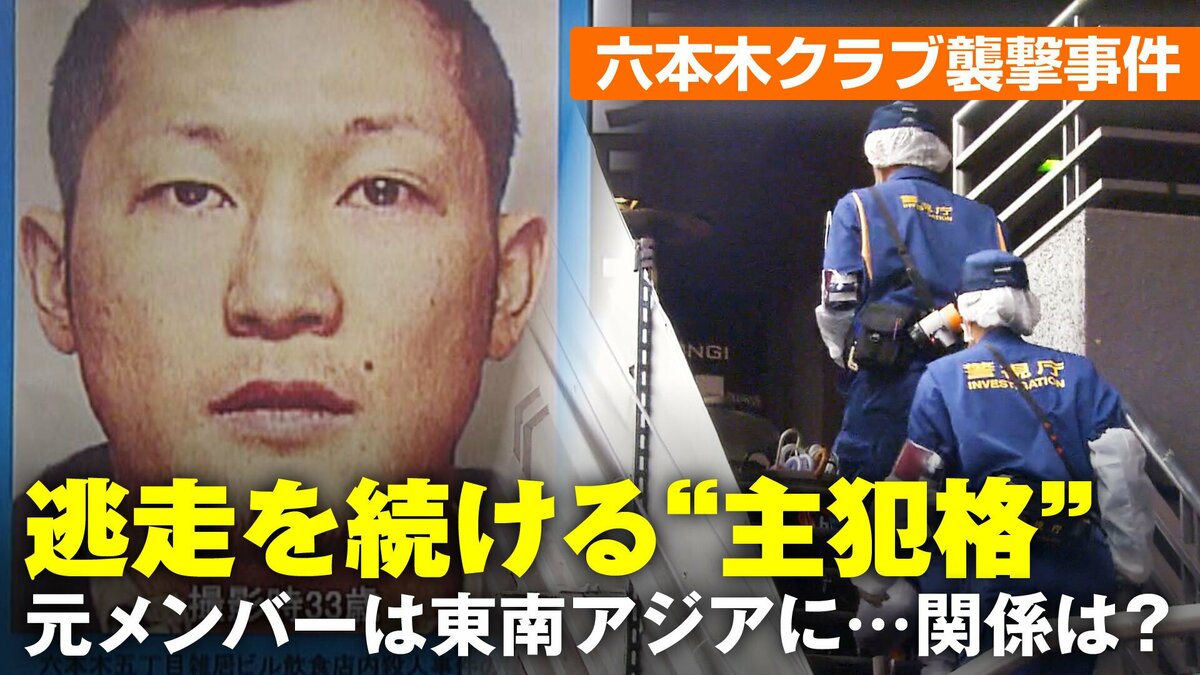 なぜ今2012年の「六本木クラブ襲撃事件」に注目が集まるのか？ 拉致