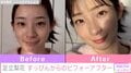 足立梨花、すっぴん→メイクのビフォーアフター公開に「そもそもすっぴんが可愛すぎる」の声