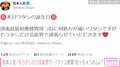 ダウンタウン・松本人志、59歳の誕生日「もう少しだけ芸能界で頑張らせていただきます」モノマネ界の“2人の松本人志”が祝福